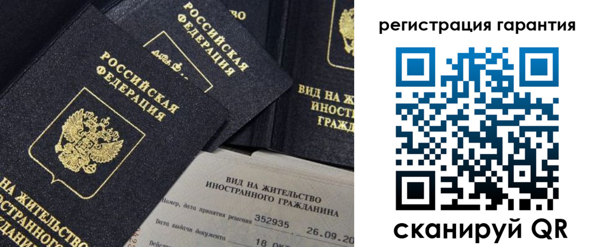 временная регистрация законно в Назарово