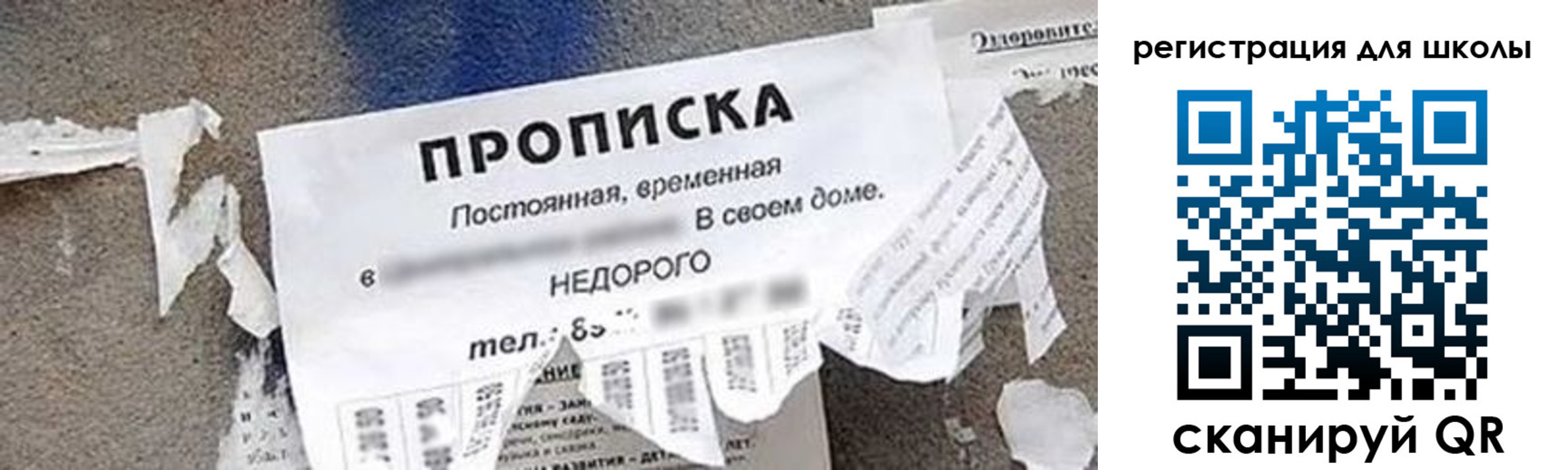 временная регистрация поиск в Назарово