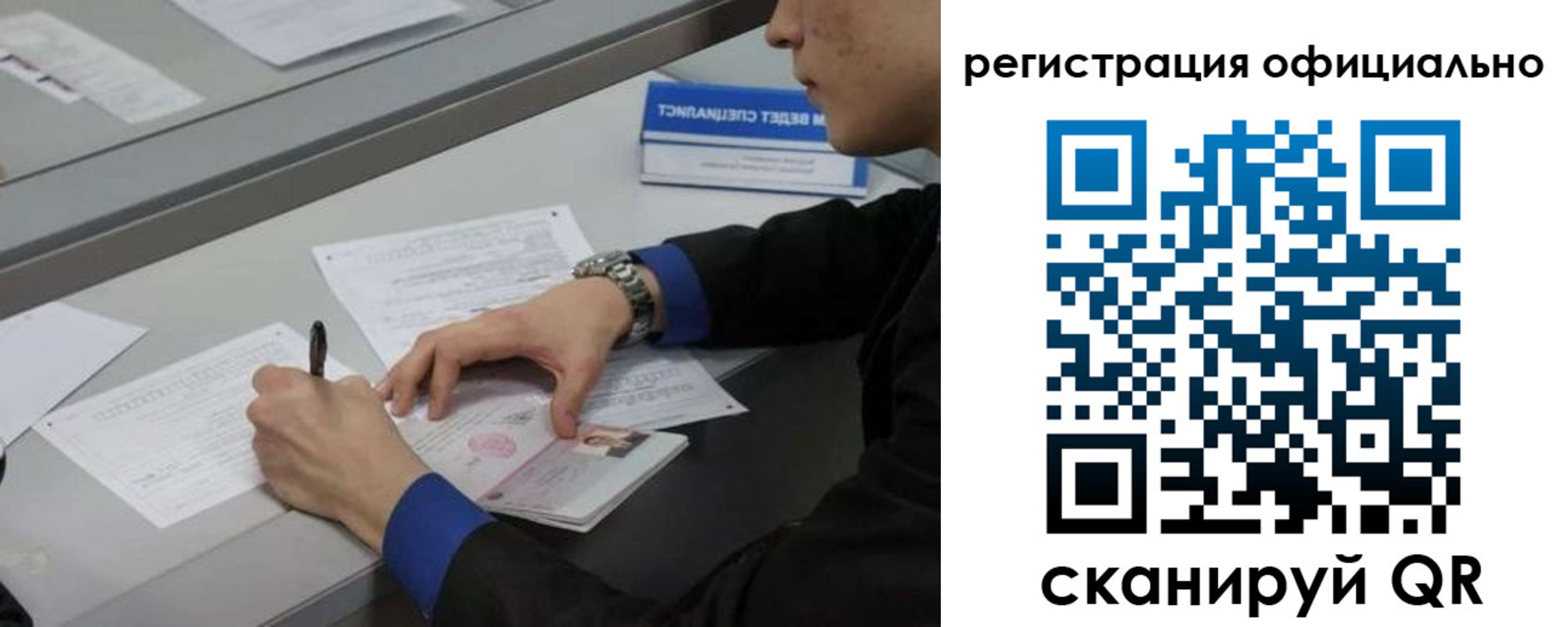 где прописаться в Назарово