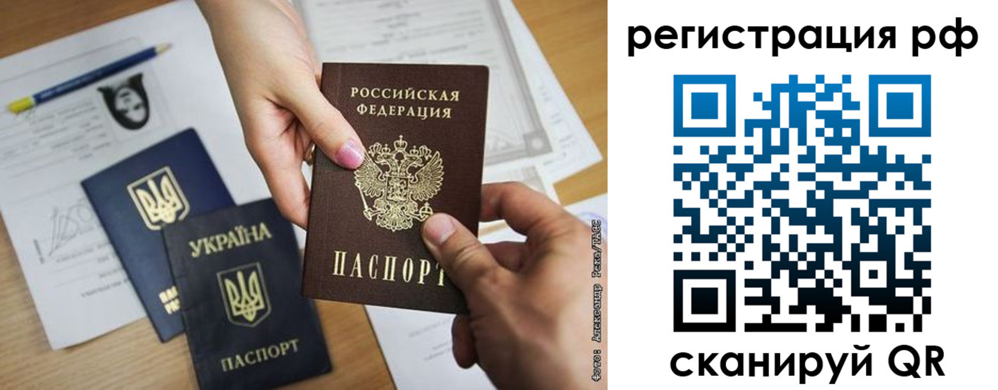 прописка 2025 в Назарово