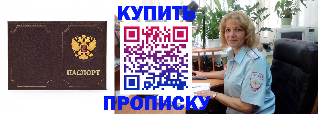 временная регистрация адрес в Назарово
