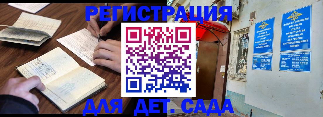 временная регистрация законно в Назарово