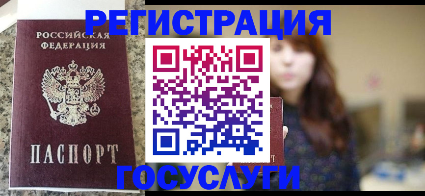 прописка для военкомата в Назарово