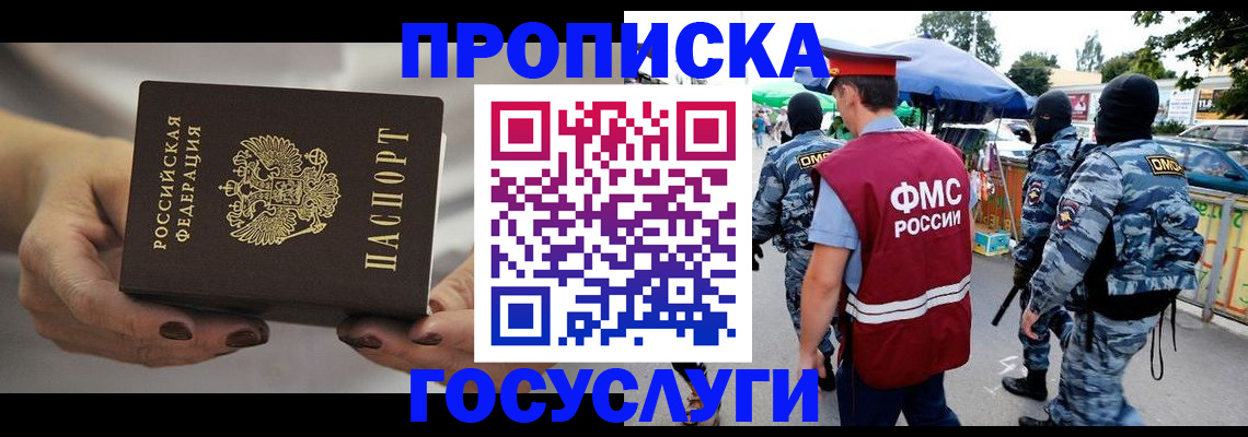 временная регистрация недорого в Назарово