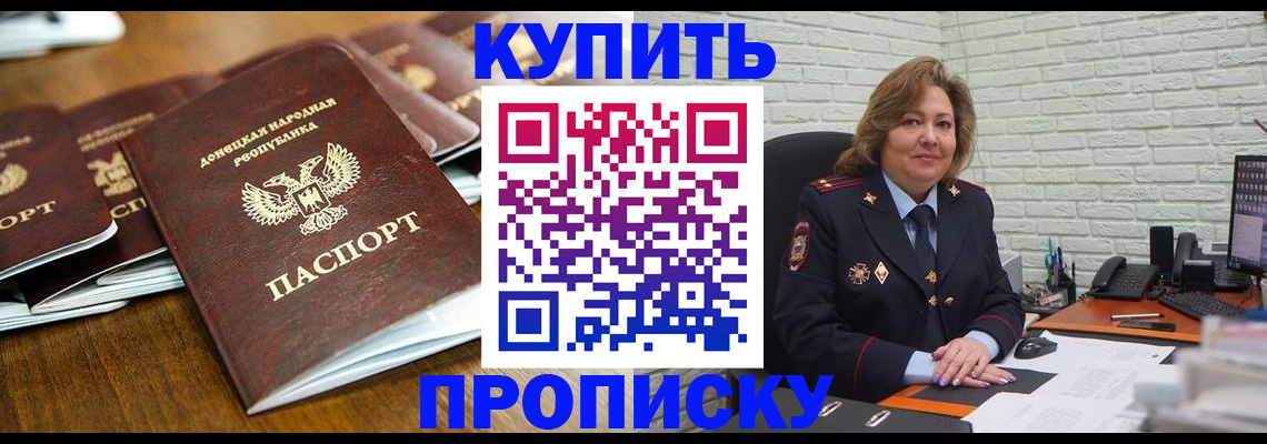 временная регистрация в квартире в Назарово