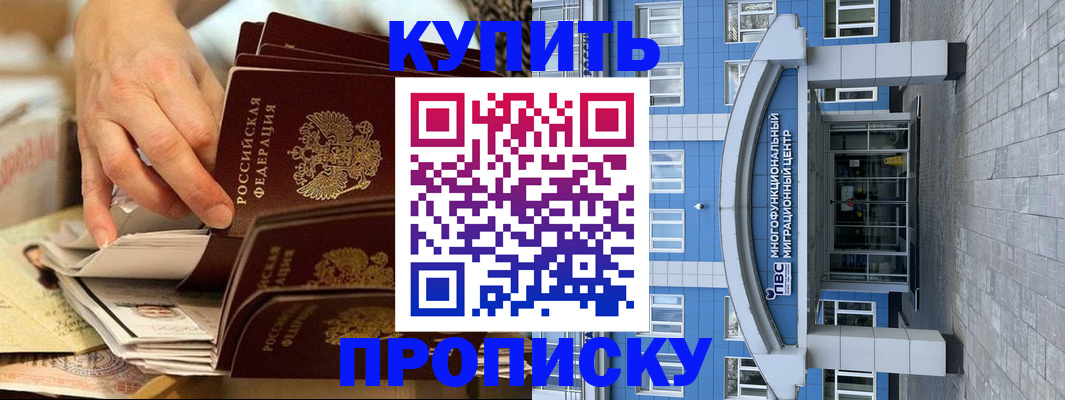прописка гарантия в Назарово