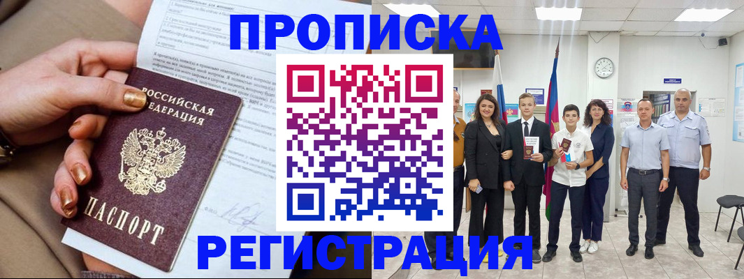 прописка поиск в Назарово